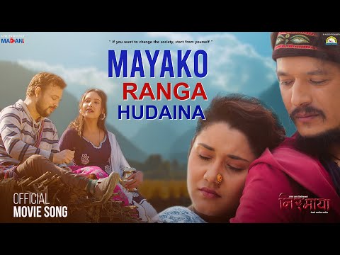 Mayako Ranga Hudaina | Nirmaya Song