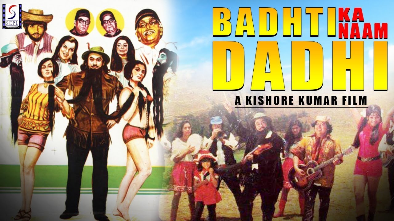 Badhti Ka Naam Dadhi video thumbnail
