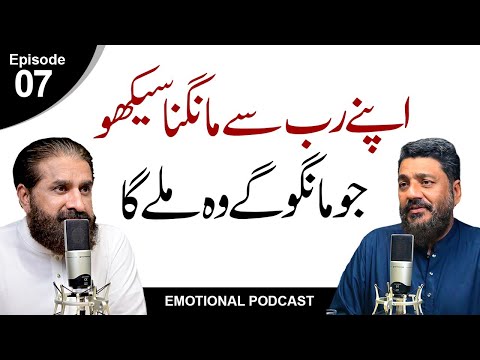 Hidden Secrets of Asking Allah ﷻ | Heart-Touching Podcast | Muhammad Tasleem Raza