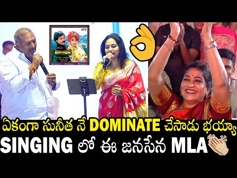 Janasena MLA Vijay Kumar Goosebumps Live Singing Chiranjeevi Song With Singer Sunitha