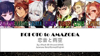 Koi Oto to Amazora | AAA | Color Coded Lyric Video [OnS Characters]