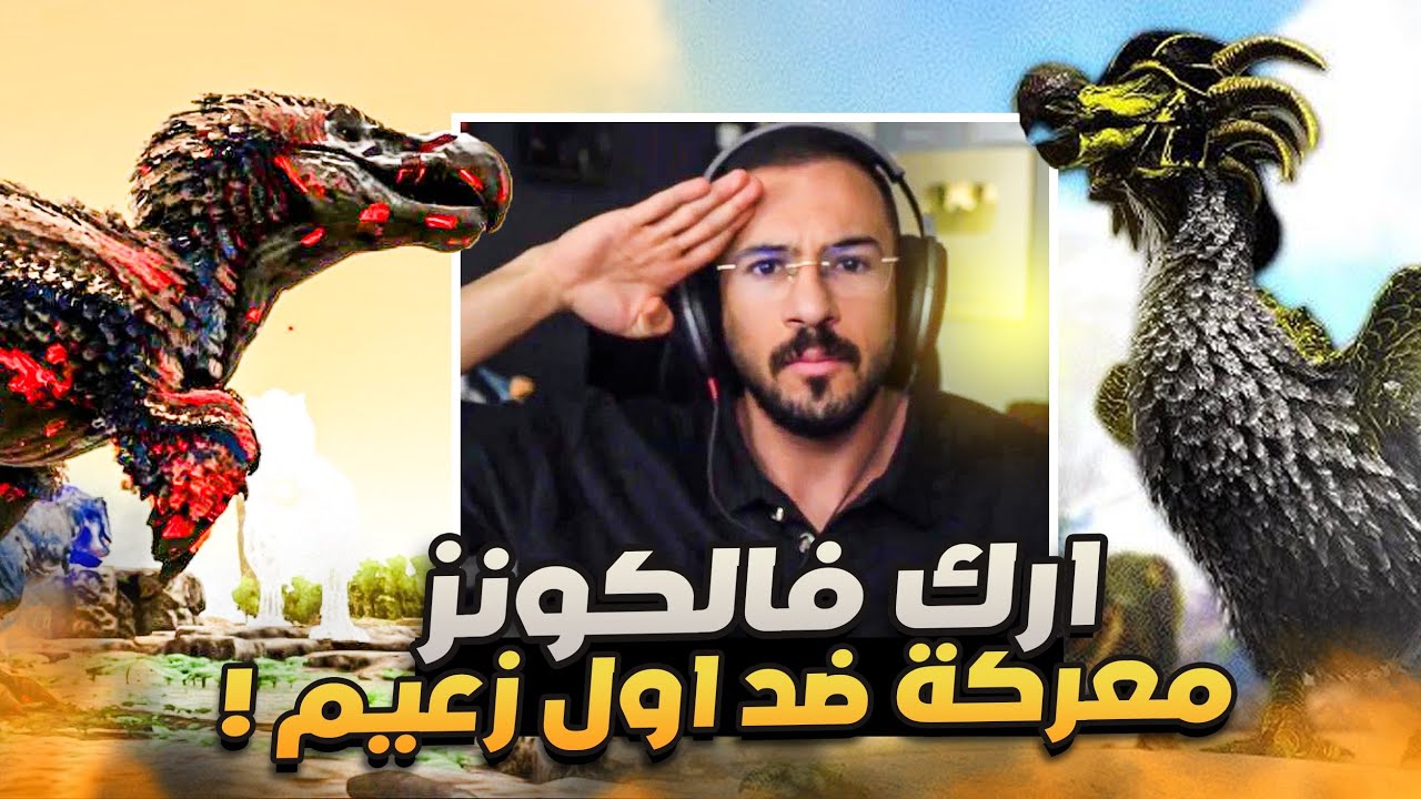 ارك فالكونز 3 - كهفنا الجديد ⛰️