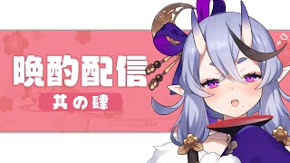 【晩酌配信 #04】山崎 12年のサムネイル