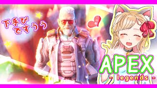 【APEX】ど深夜ゆっくりエペ♪お腹痛い週間泣　アーカイブそのうち消えます　バグでフレ消えてます下手ぴです【エペ APEX女子 PS4】ライブ