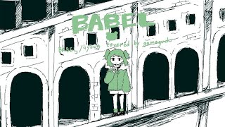 バベル (いよわ) ／がまぐちcover のサムネイル
