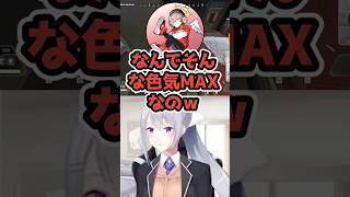 【丁1】何故か色気が出てしまう樋口楓www【にじさんじ切り抜き/樋口楓】 #にじさんじ #vtuber #切り抜き
