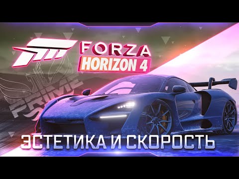 🔴 [1440p60] FORZA HORIZON 4 ● Эстетика и скорость ● Stream #4 на RTX 3080