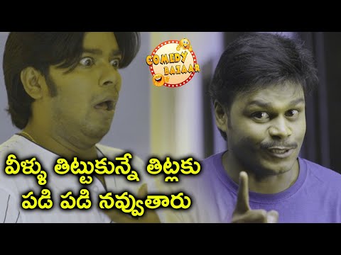 Sapthagiri Sudigali Sudheer Non Stop Comedy Scenes | Non Stop Jabardasth Comedy Scenes | Chitrangada