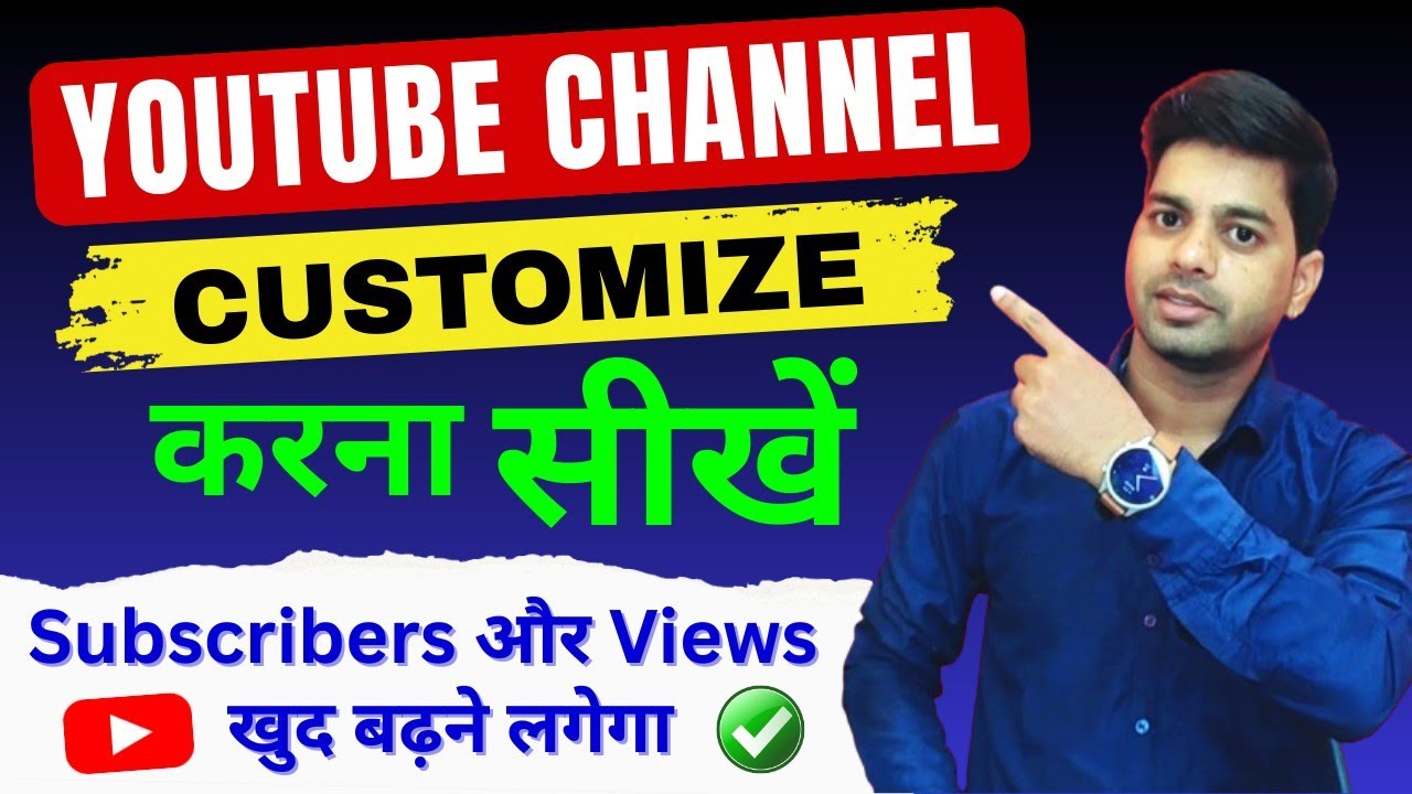 How To Customize YouTube Channel In Mobile | Channel Customize Kaise Kare