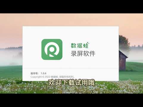 电脑录屏软件哪个好？试试这款就够了（超详细教程）