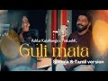 හීන බිඳී ​ Guli Mata Sinhala And Tamil Version Ashka Kulathunga X PrakashK