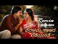 ನೆರಳನು ಕಾಣದ ಲತೆಯಂತೆ Neralanu Kaanada Latheyanthe Old Kannada Song 
