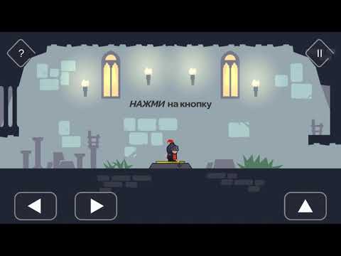 ХИТРЫЙ ЗАМОК! Tricky Castle ИГРА КАК МУЛЬТФИЛЬМ!ЗНАКОМИМСЯ С ИГРОЙ!ПРОХОДИМ УРОВНИ! # 1