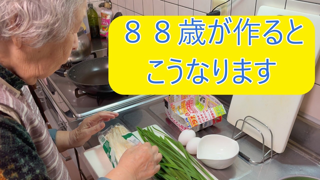 【ちょっと一品！簡単！エノキとにらの卵とじ！】安上がり！思いがけない美味しさ！