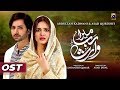 Mera Rab Waris Full Song HAR PAL GEO