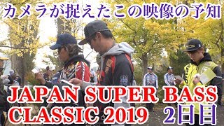 JAPAN SUPER BASS CLASSIC 2019 2日目 Go!Go!NBC!