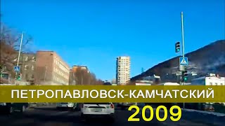 preview picture of video 'Петропавловск-Камчатский - от СРВ до 6 км'