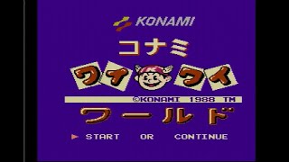 【レトロゲーム実機配信　コナミワイワイワールド】久しぶりにワイワイします。
