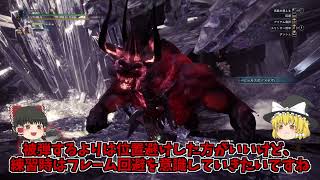 【MHW】上位装備ガンランスで極ベヒーモスをソロ討伐しよう　ゆっくり実況