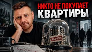 КВАРТИРЫ НЕ ПРОДАЮТСЯ — НО ДЕШЕВЛЕ НЕ БУДЕТ // Новости недвижимости #4