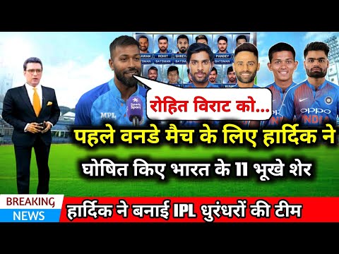 india vs afganistan odi series 2023 team india playing 11 announcement