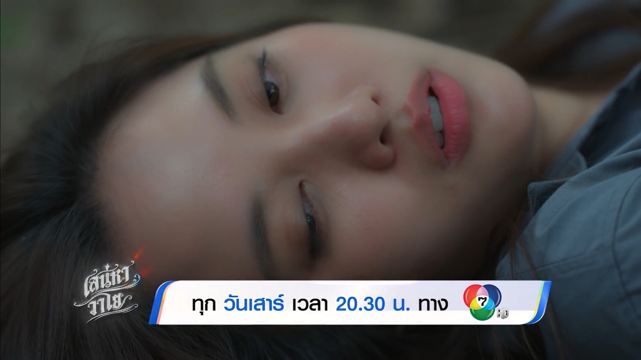 ซีรีส์ 4 ELEMENTS เสน่หาวาโย EP.7 | 27 มิ.ย.69