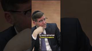 מי רוצה לראות את הקב"ה | הרב אהרן לוי