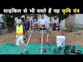 खेत में 20 से ज्यादा काम करने वाले कृषि �