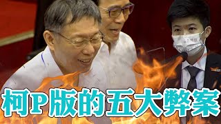 Re: [討論] 到底是24條還是25條？