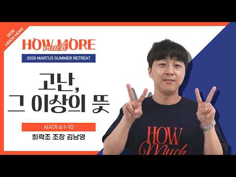 고난, 그 이상의 뜻