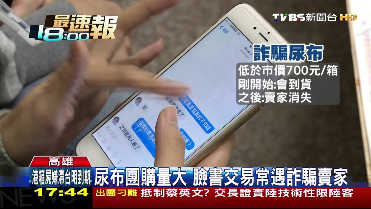 代購國外商品！低於市價太誇張　恐仿冒