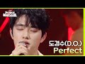 도경수 D O Perfect 더 시즌즈 지코의 아티스트 KBS 240510 방송