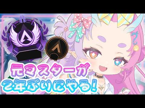 【 #apex 】🌟一応.ᐟ元マスター めちゃくちゃ久々に気楽に遊びたくなった.ᐟの術.ᐟ『忍ノ竜ほろろ / (Oshinori Hororo)』#ほろろ忍務開始 #新人vtuber #初見さん大歓迎