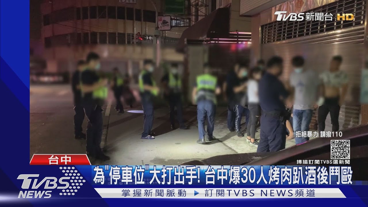 為「停車位」大打出手! 台中爆30人烤肉趴酒後鬥毆