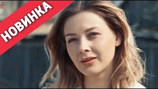 ЭТА ПРЕМЬЕРА ПОКОРИЛА ИНТЕРНЕТ! НОВИНКА!
