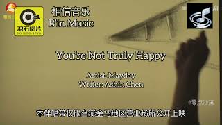 Mayday - 你不是真正的快乐 (You're Not Truly Happy) ~沙画版~