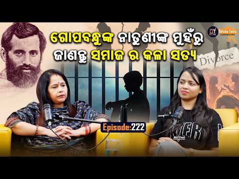 Jayashree Mohapatra, SOCIAL WORKERS