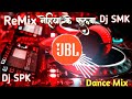 nehiya ke fulwa pawan singh dj remix song | new bhojpuri song 2024 | Jbl Song | dj spk dj smk
