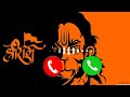 Mere Bharat Ka Bachha Bachha Jai Shree Ram Bolega Ringtone Jai Shree Ram Ringtone Ringtone