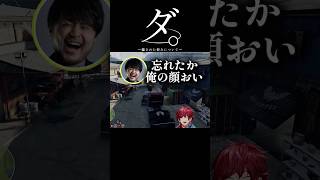 復讐に燃えるk4senから逃亡するローレン【にじさんじ/切り抜き】 #にじさんじ切り抜き　#shorts