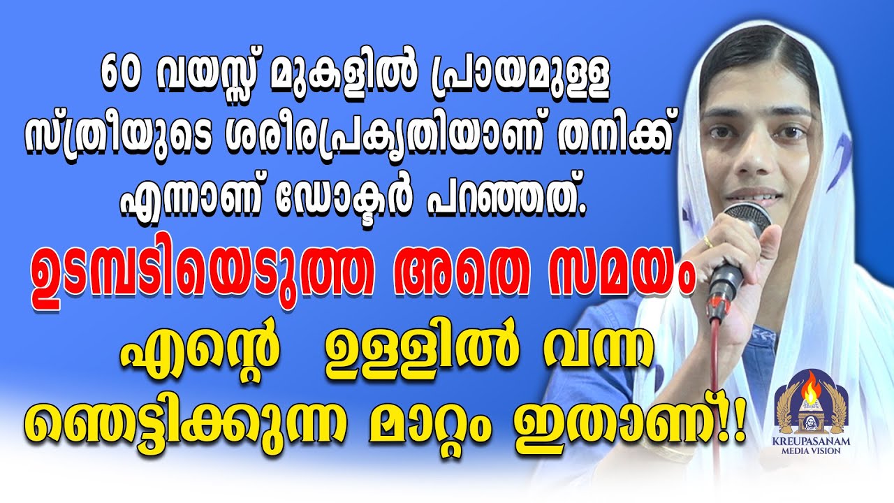60 വയസ്സ് മുകളിൽ പ്രായമുള്ള സ്ത്രീയുടെ ശരീരപ്രകൃതിയാണ് തനിക്ക് എന്നാണ് ഡോക്ടർ പറഞ്ഞത്