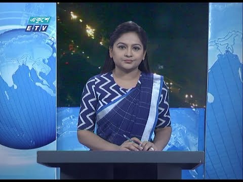 09 PM News || রাত ৯টার সংবাদ || 06 February 2020 || ETV News