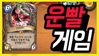 선술집 제목부터 운빨게임? 이것이 진짜 