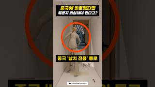 Download lagu The level of a 'secret passage' hidden in China mp3