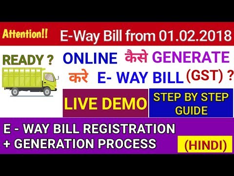 E WAY BILL GST GENERATION PROCESS 2018 IN HINDI | REGISTRATION PROCESS OF E WAY BILL GST LIVE DEMO