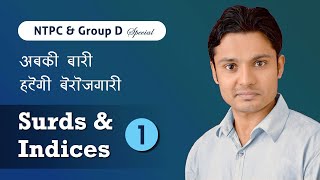 Surds & Indices | Lecture 1 | Harendra Sir | RRB NTPC CBT 2 & Group D Batch