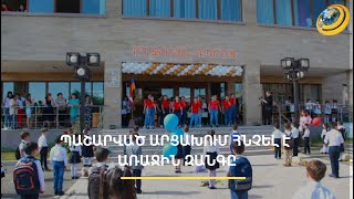 Արցախցի դպրոցականները շրջաններից դպրոց են հասել ոտքով