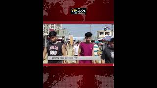 কুয়াকাটায় বেড়েছে পর্যটকের ভিড় l Deepto News