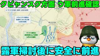 【ウクライナ情勢】露「ロシア軍も前進した報告しとけ」【軍事解説】