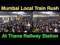 mumbai local train rush at thane railway station | mumbai local train rush | mumbai local train |